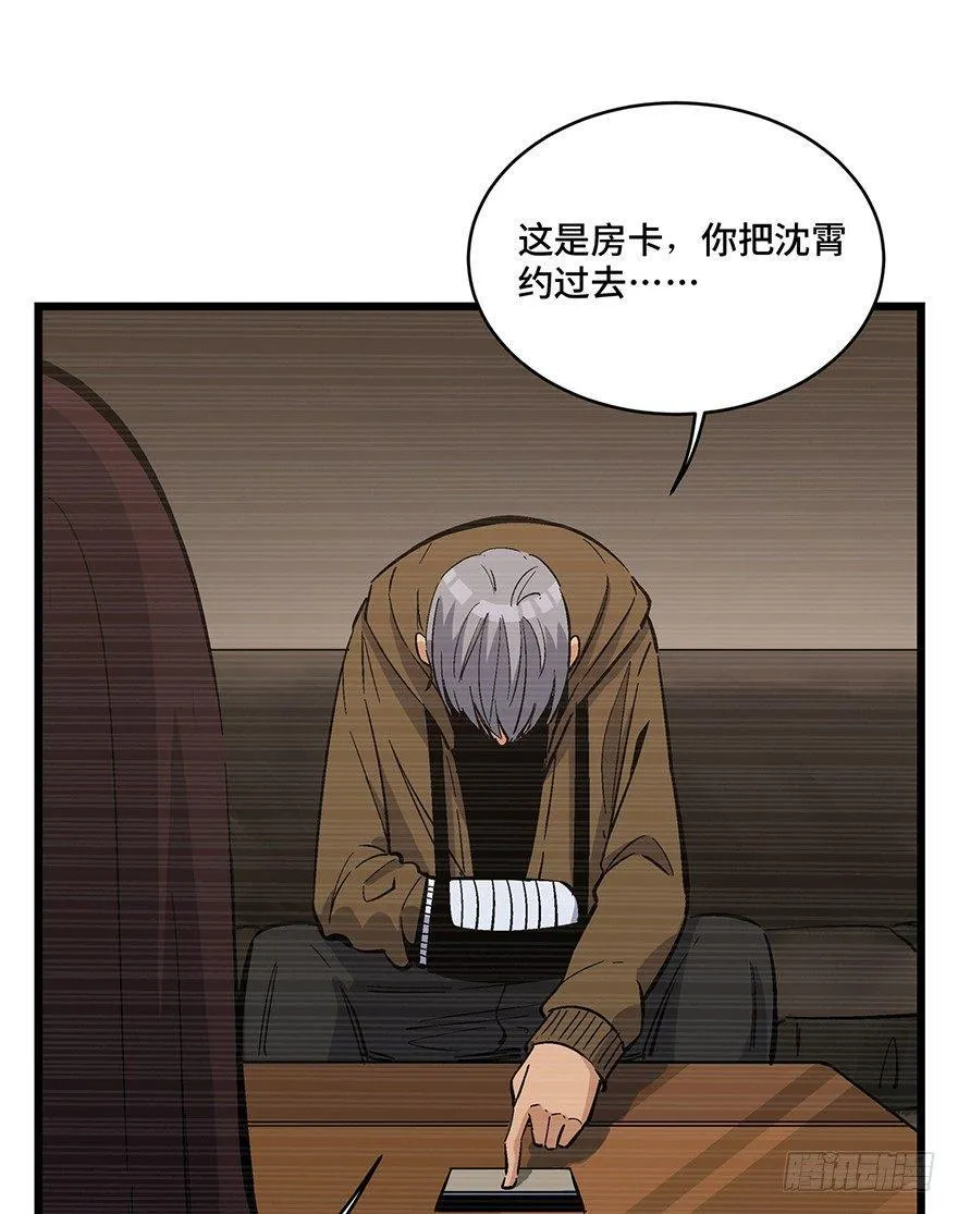 第一六五话·有罪之证 第77页