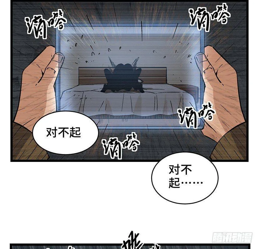 第一六五话·有罪之证 第84页
