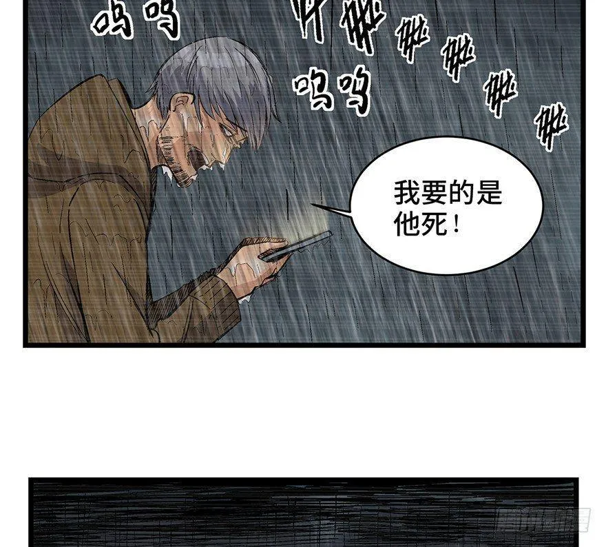第一六五话·有罪之证 第85页