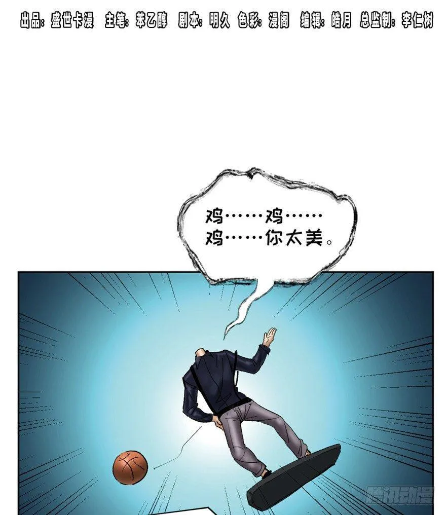 第一六六话·怪兽退治（三） 第1页