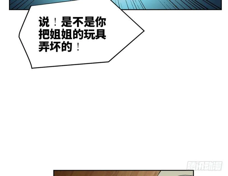 第一六六话·怪兽退治（三） 第2页