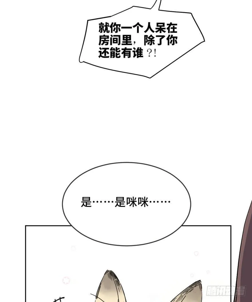 第一六六话·怪兽退治（三） 第5页