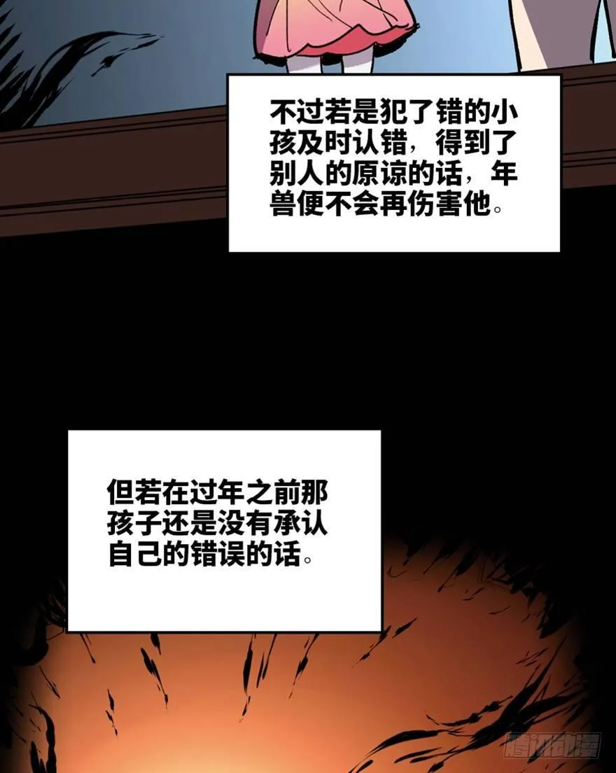 第一六六话·怪兽退治（三） 第13页