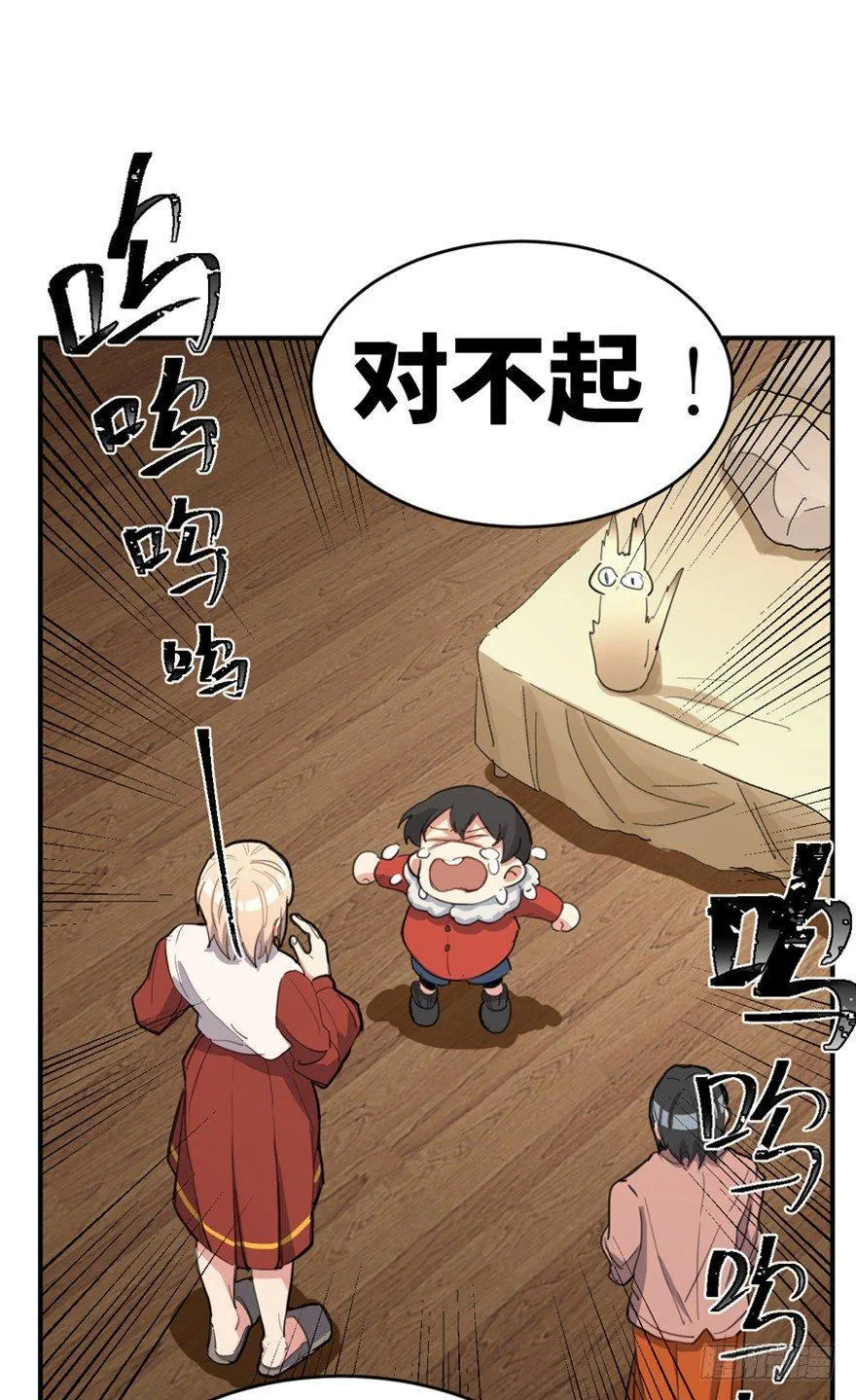 第一六六话·怪兽退治（三） 第17页