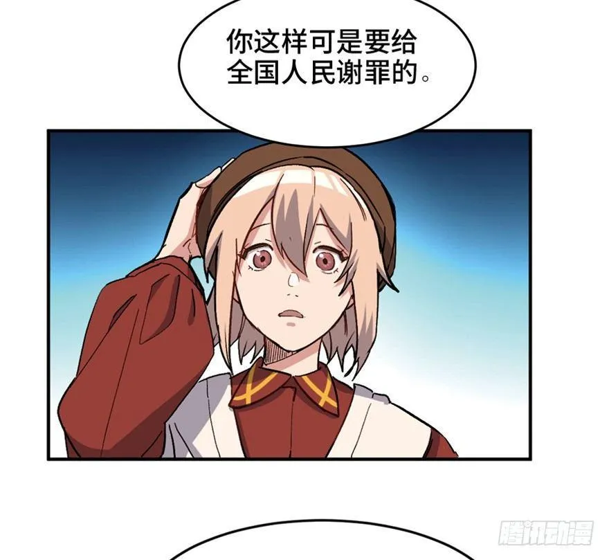 第一六六话·怪兽退治（三） 第25页