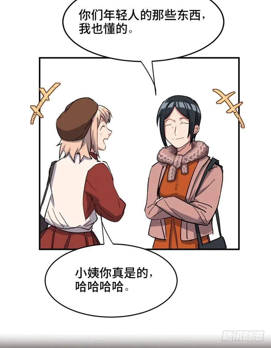 第一六六话·怪兽退治（三） 第26页