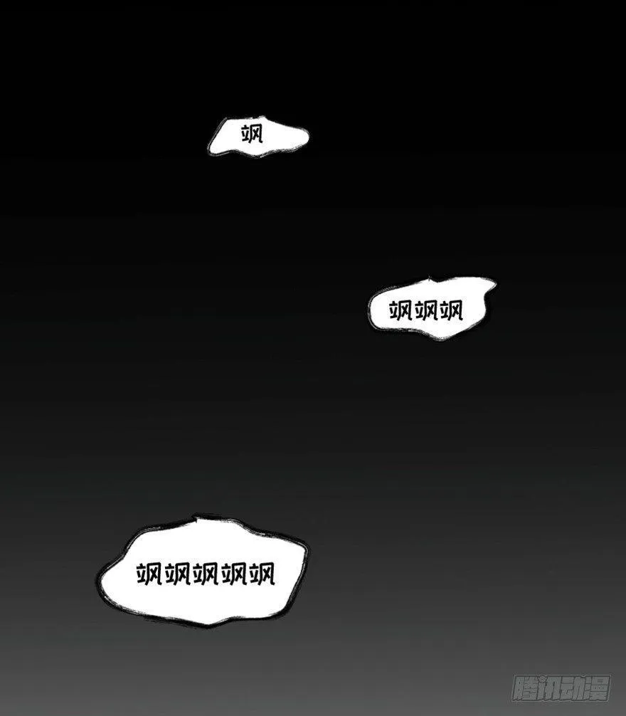 第一六六话·怪兽退治（三） 第29页