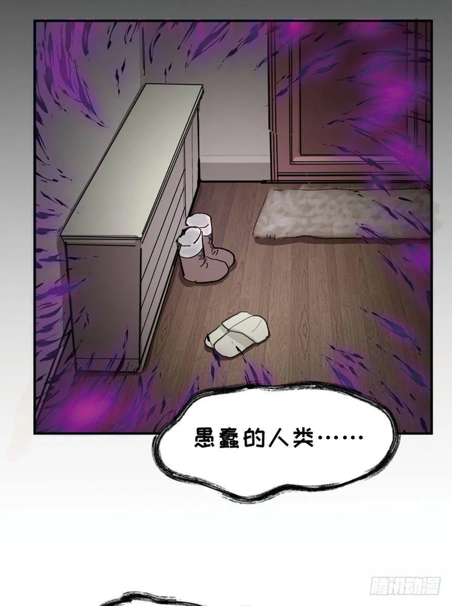 第一六六话·怪兽退治（三） 第30页