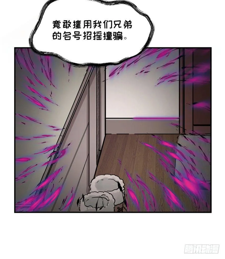 第一六六话·怪兽退治（三） 第31页