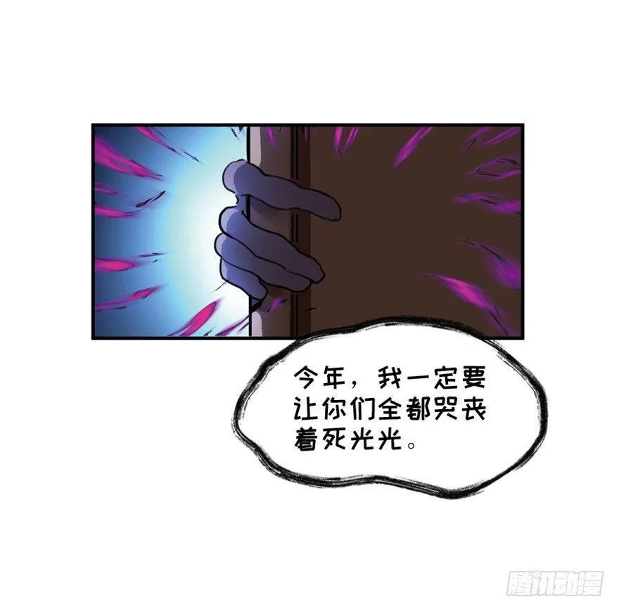 第一六六话·怪兽退治（三） 第32页