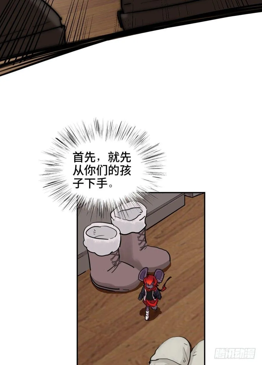 第一六六话·怪兽退治（三） 第34页