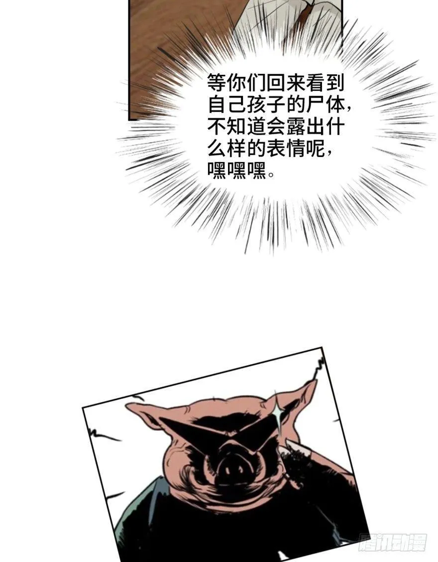 第一六六话·怪兽退治（三） 第35页