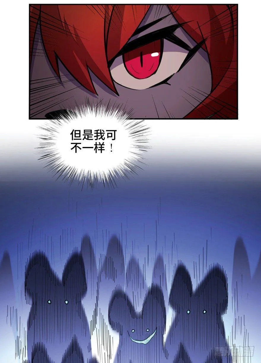 第一六六话·怪兽退治（三） 第37页