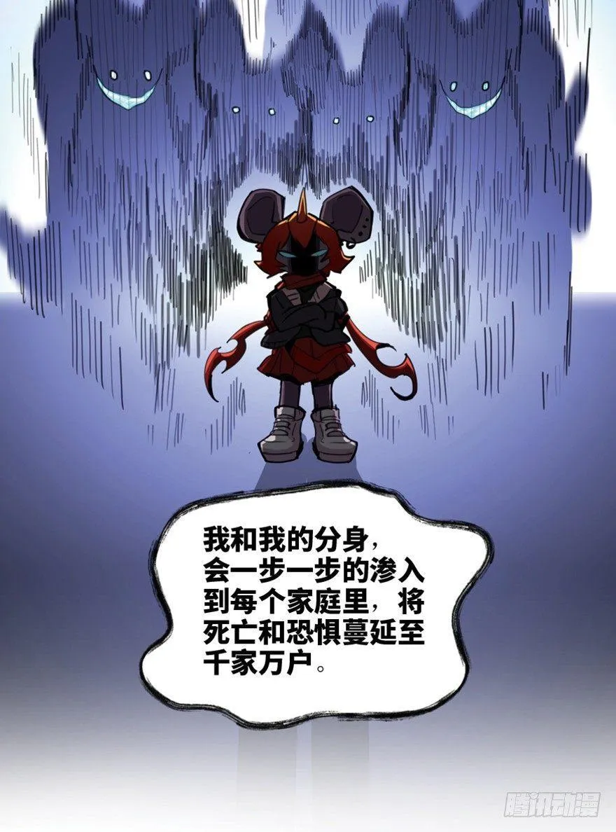 第一六六话·怪兽退治（三） 第38页