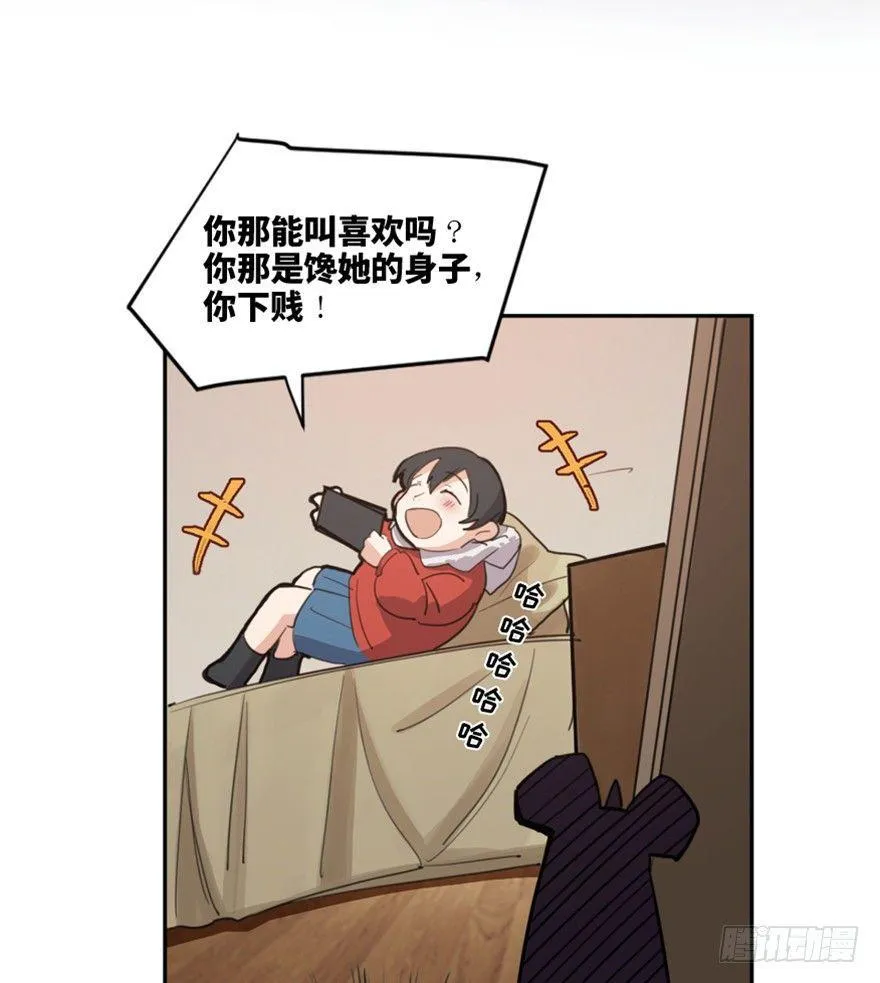 第一六六话·怪兽退治（三） 第39页