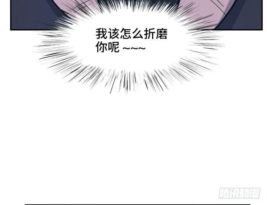 第一六六话·怪兽退治（三） 第41页