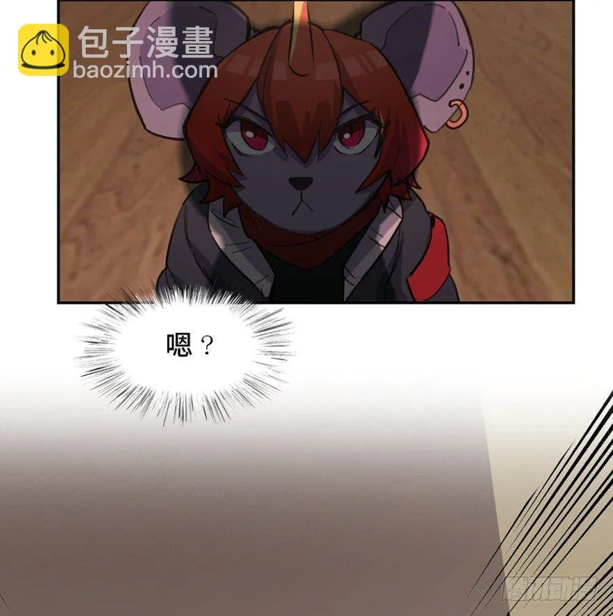 第一六六话·怪兽退治（三） 第42页
