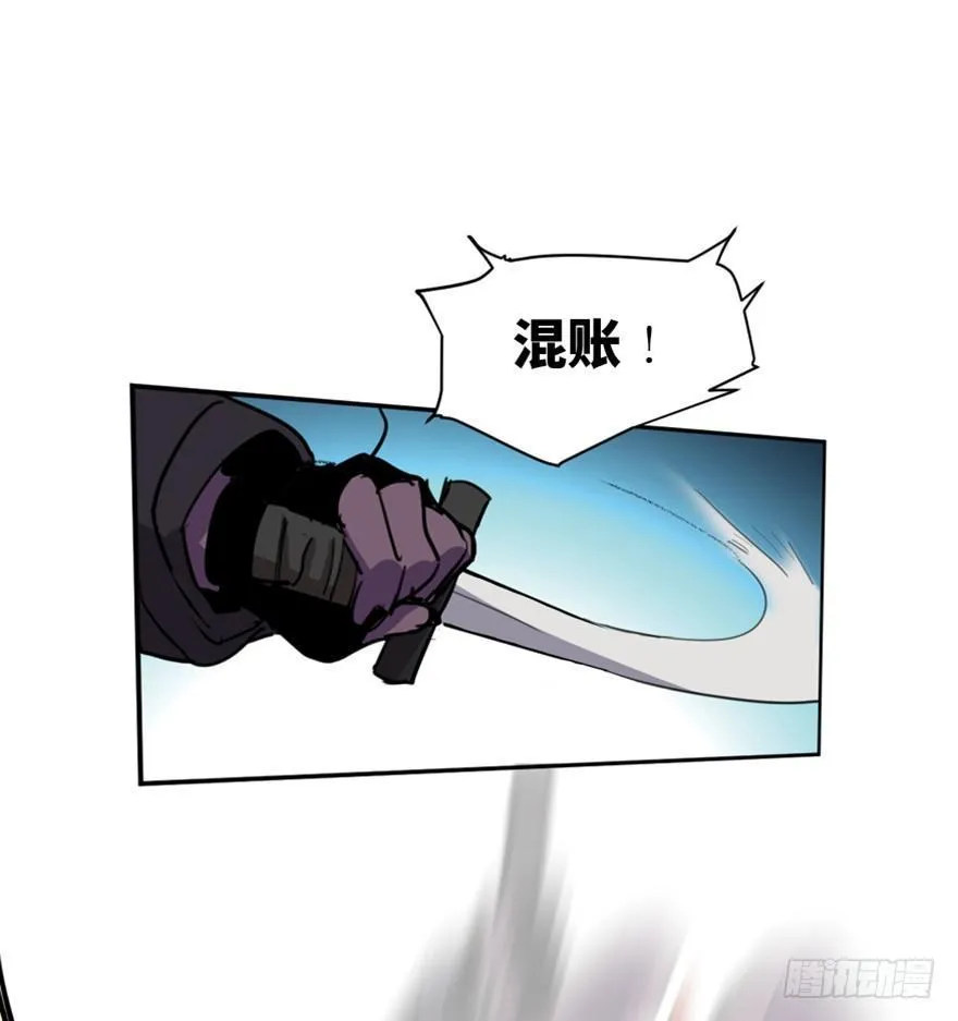 第一六六话·怪兽退治（三） 第50页