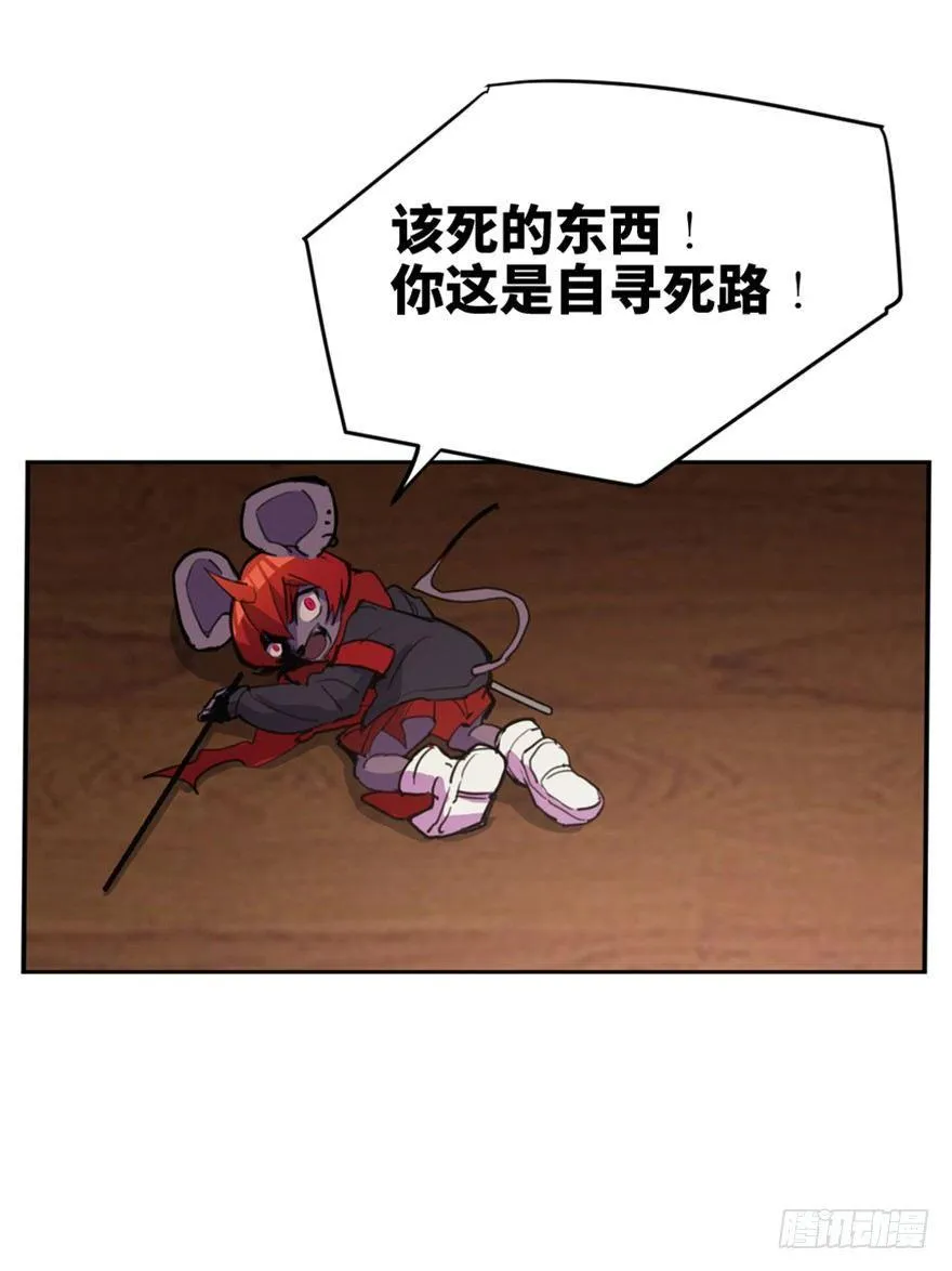第一六六话·怪兽退治（三） 第54页
