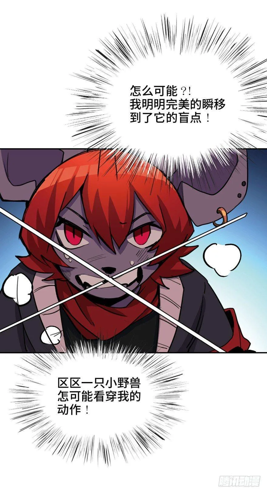 第一六六话·怪兽退治（三） 第60页