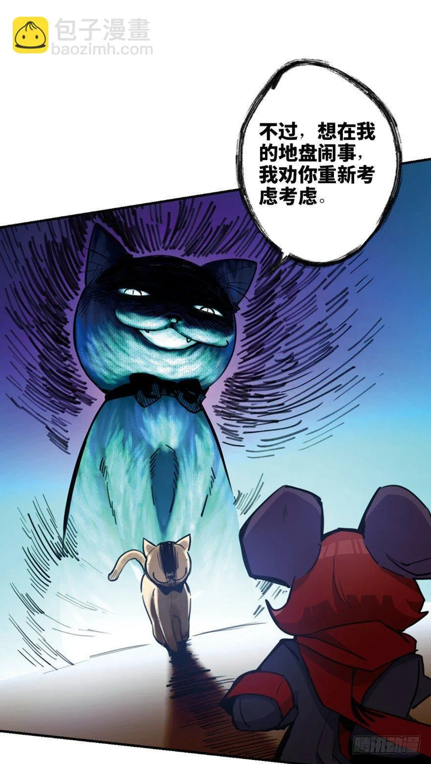 第一六六话·怪兽退治（三） 第62页