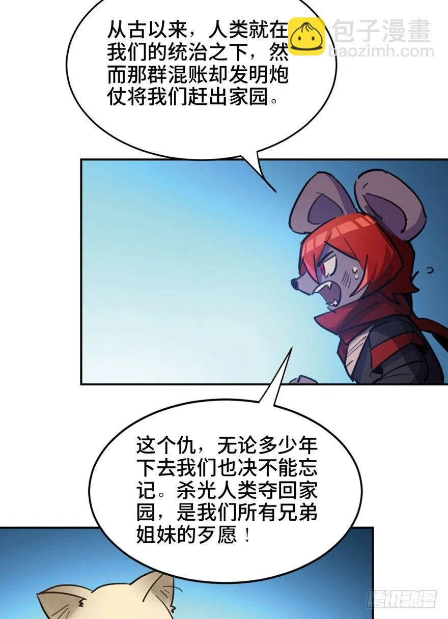 第一六六话·怪兽退治（三） 第65页