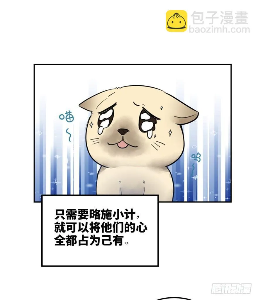 第一六六话·怪兽退治（三） 第70页