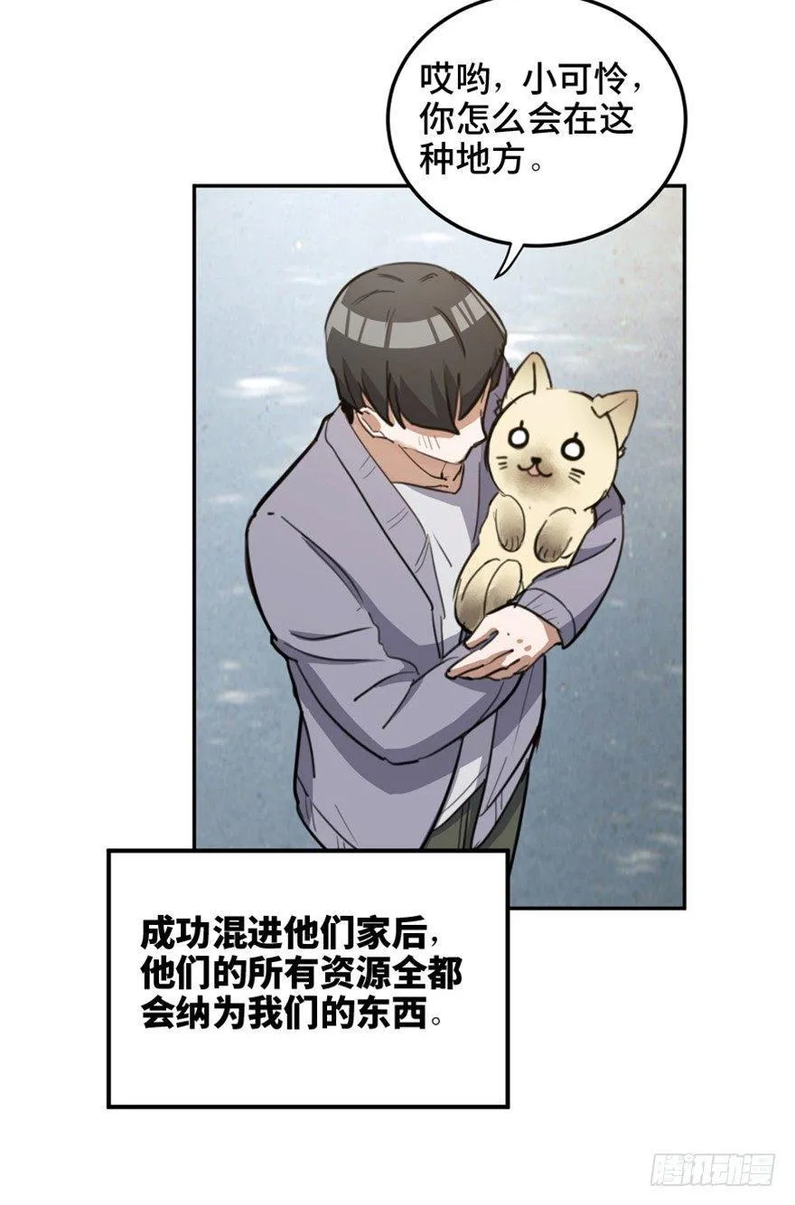 第一六六话·怪兽退治（三） 第71页