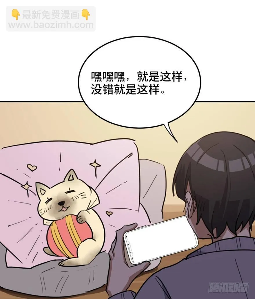 第一六六话·怪兽退治（三） 第72页