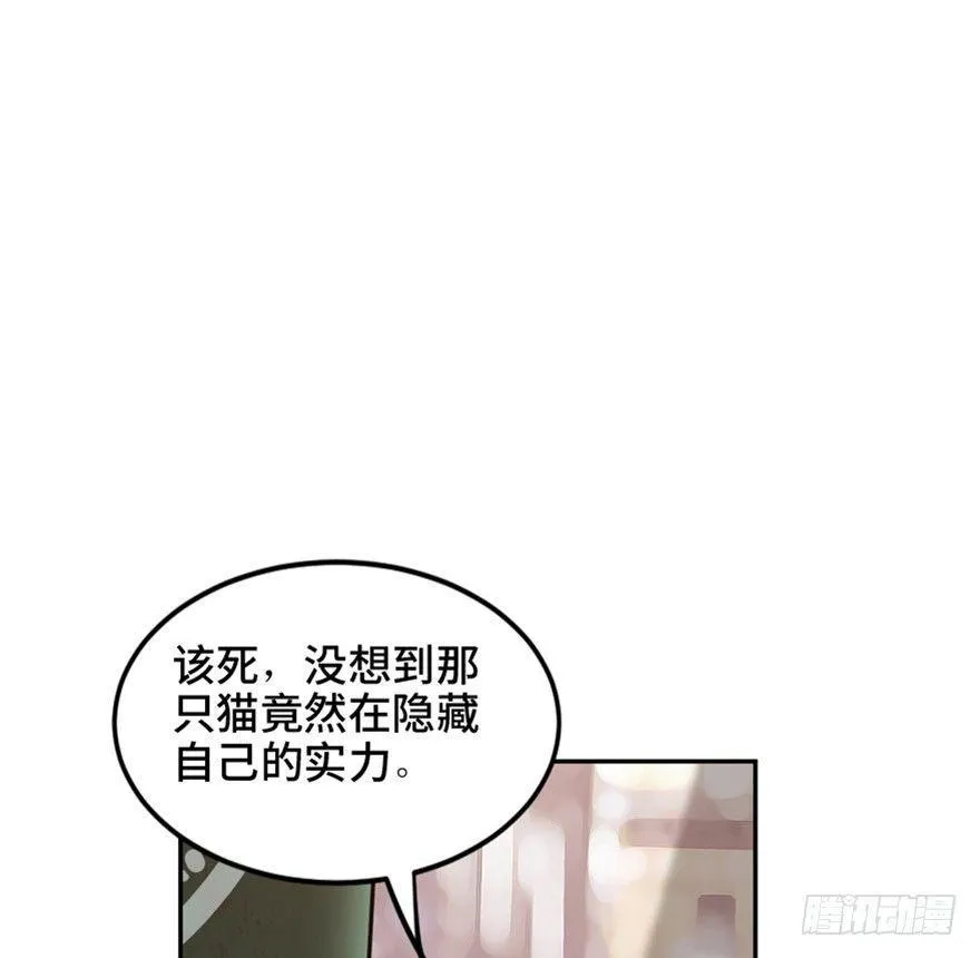 第一六六话·怪兽退治（三） 第78页