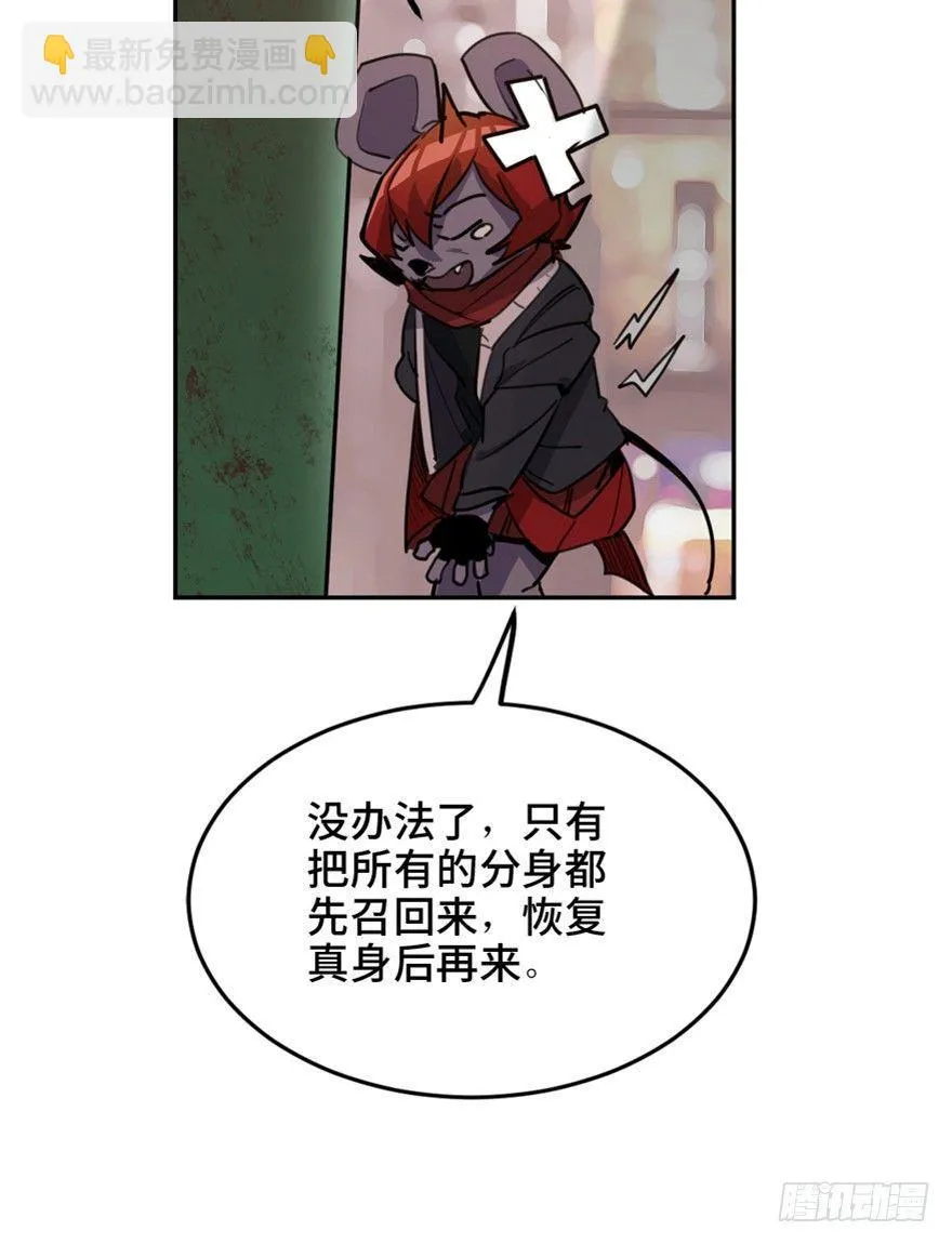 第一六六话·怪兽退治（三） 第79页