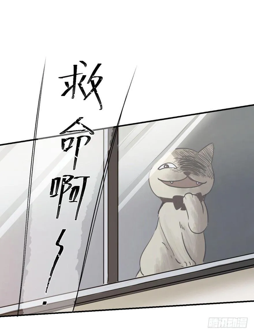 第一六六话·怪兽退治（三） 第84页