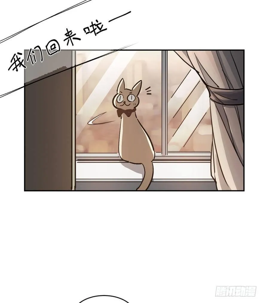 第一六六话·怪兽退治（三） 第86页