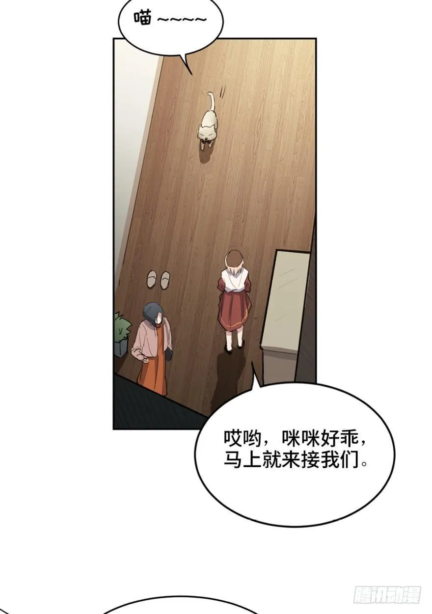 第一六六话·怪兽退治（三） 第87页