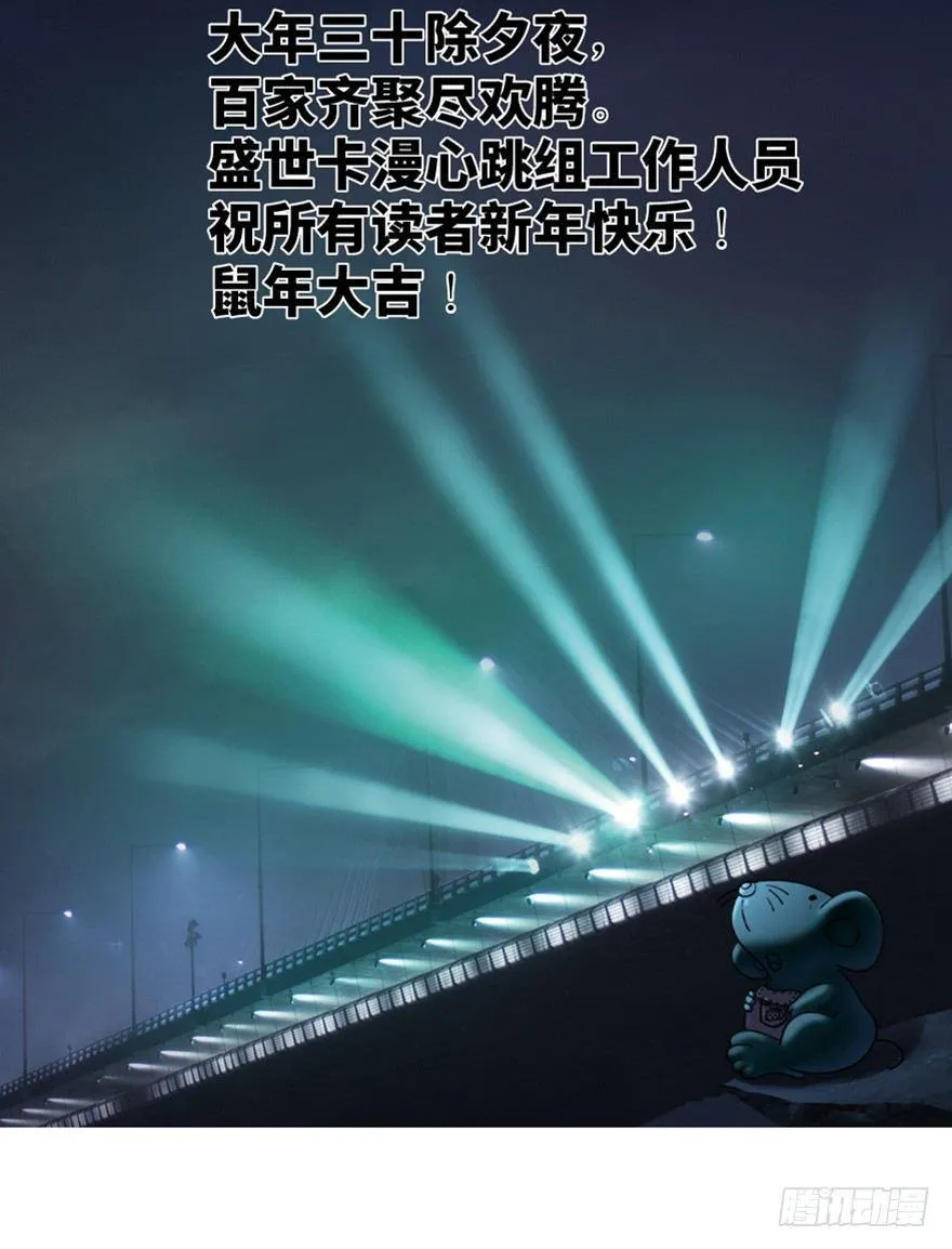 第一六六话·怪兽退治（三） 第92页