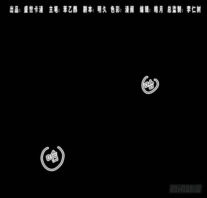 第一六八话·高危行业 第1页