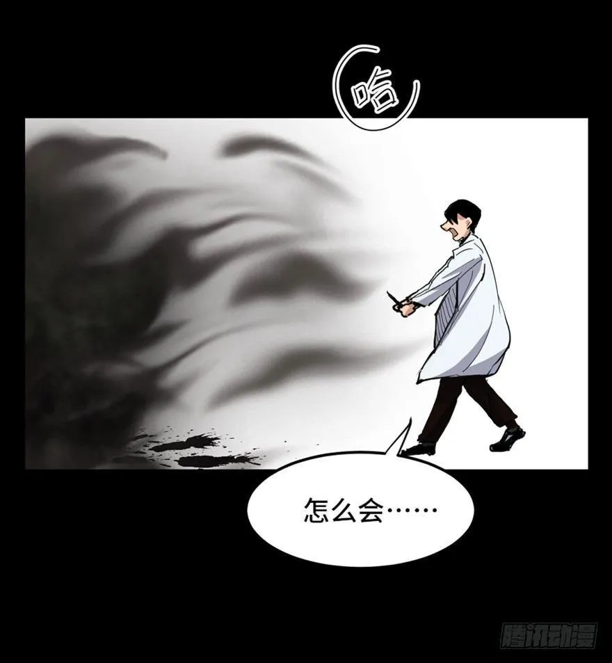 第一六八话·高危行业 第3页