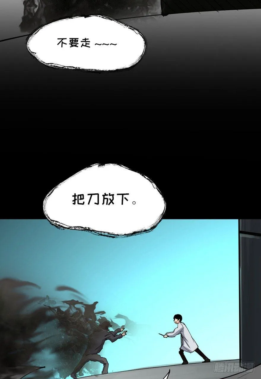 第一六八话·高危行业 第7页