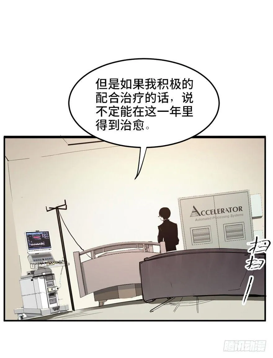 第一六八话·高危行业 第12页