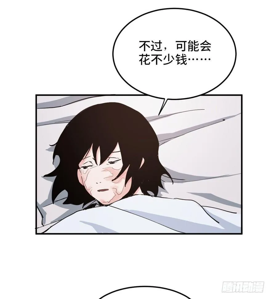 第一六八话·高危行业 第13页