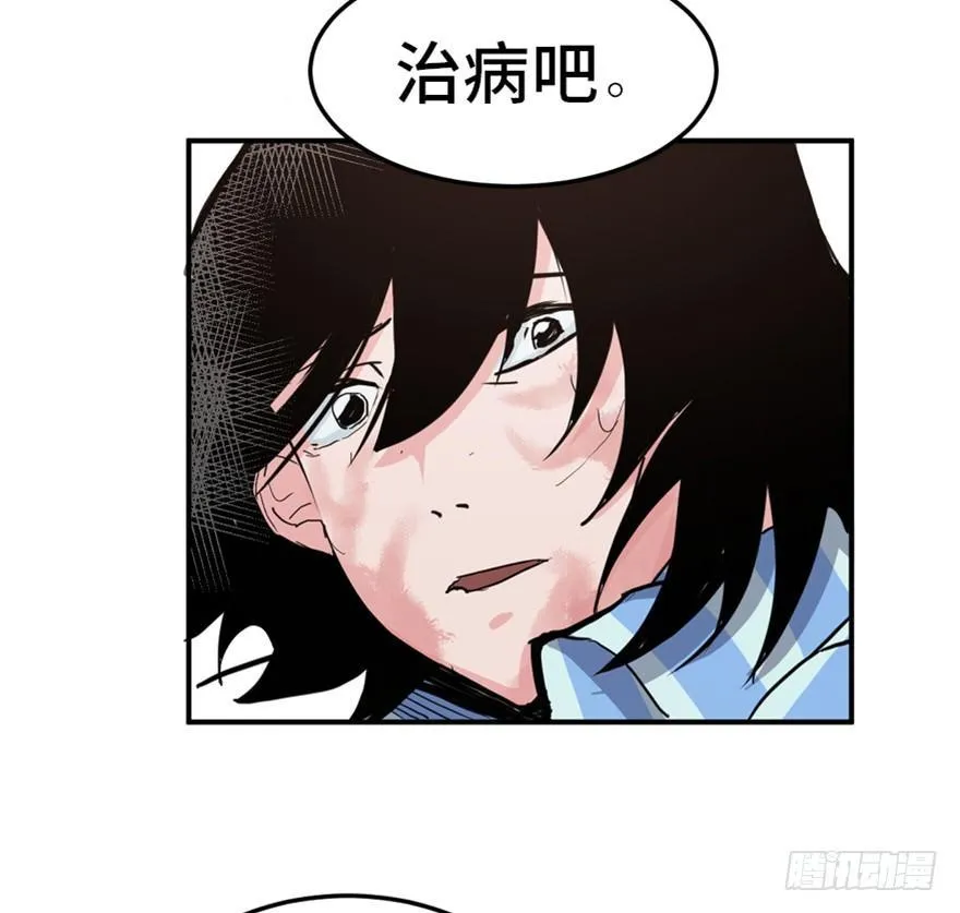 第一六八话·高危行业 第14页