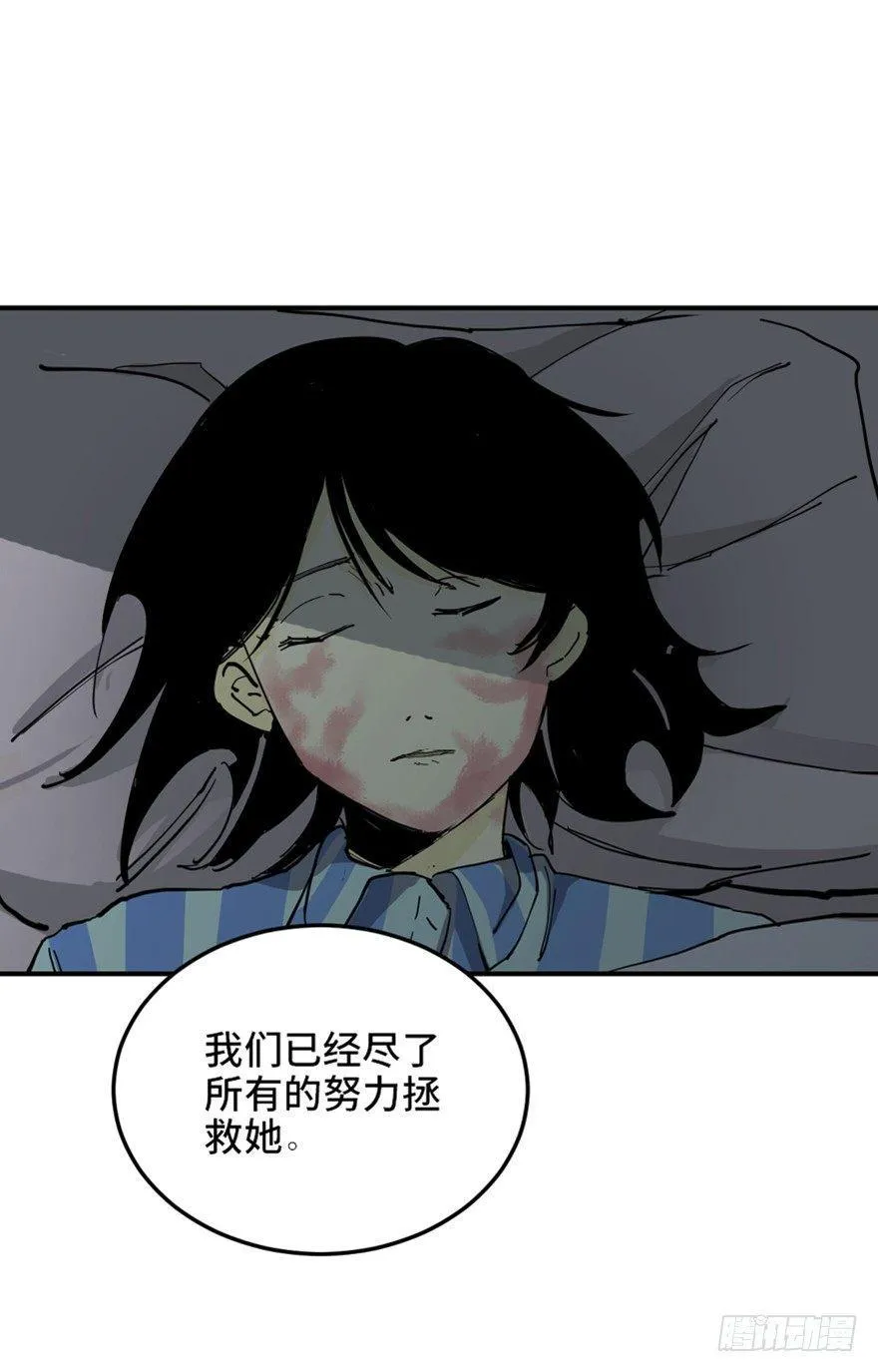 第一六八话·高危行业 第17页
