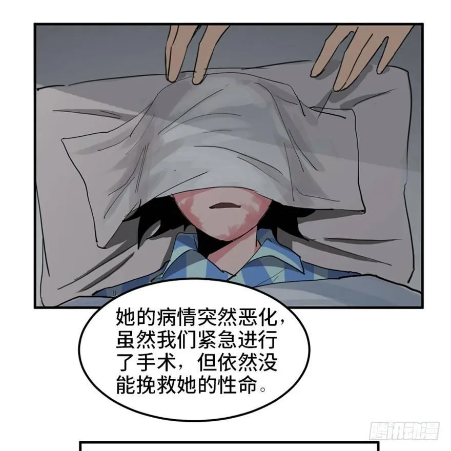 第一六八话·高危行业 第18页