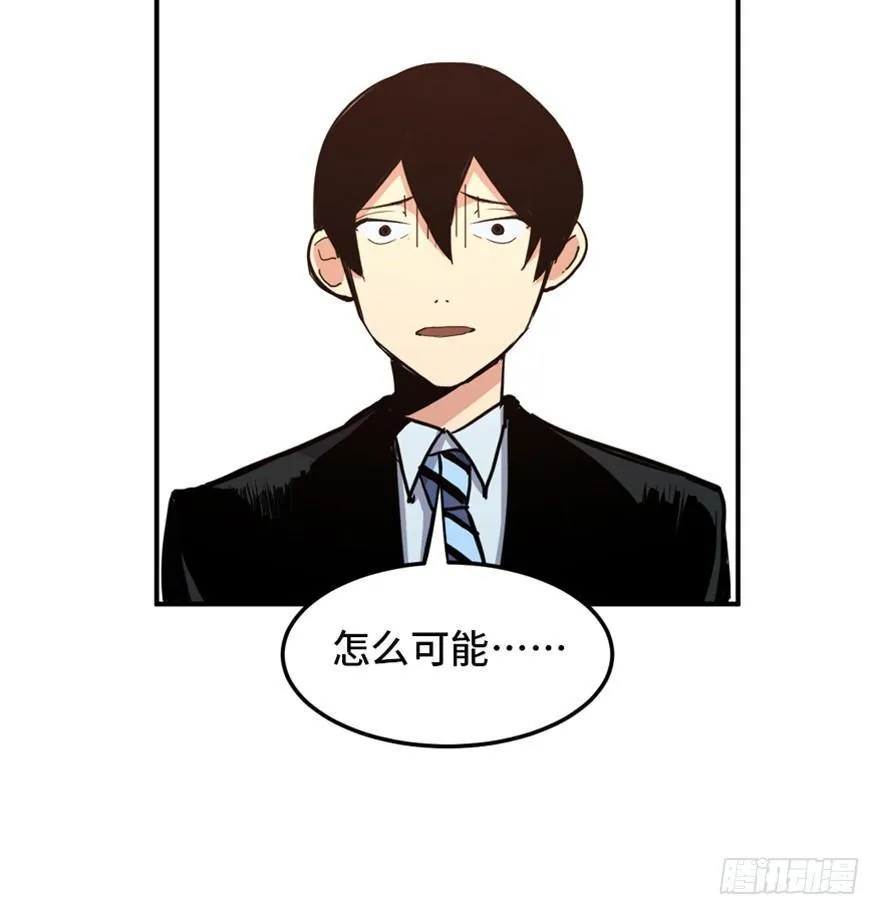 第一六八话·高危行业 第19页