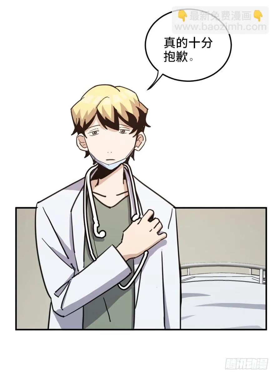 第一六八话·高危行业 第20页