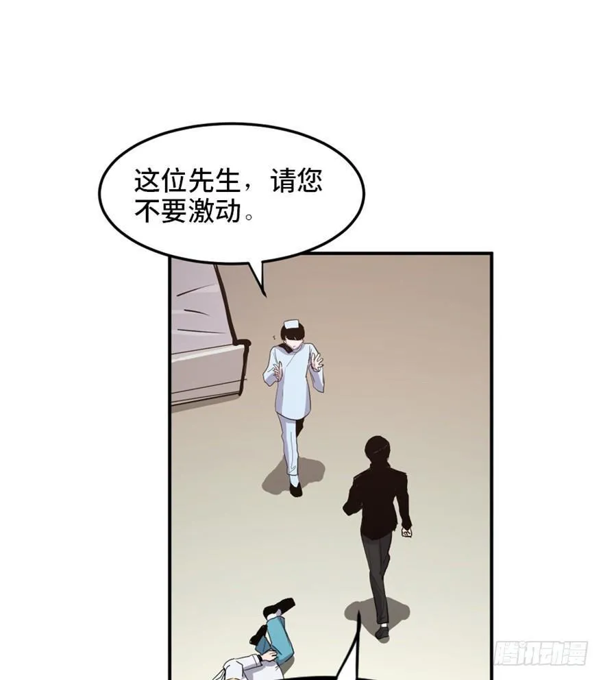 第一六八话·高危行业 第25页