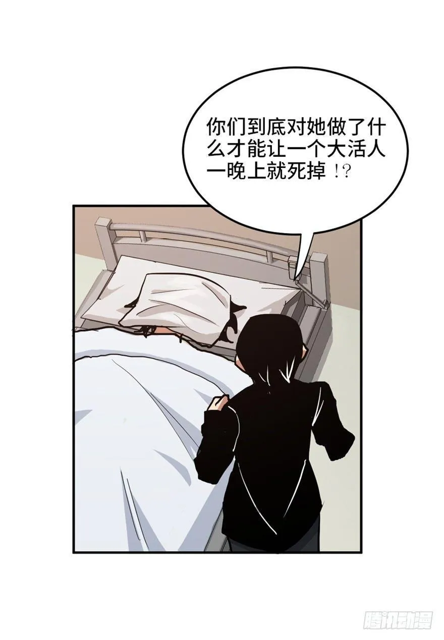 第一六八话·高危行业 第27页