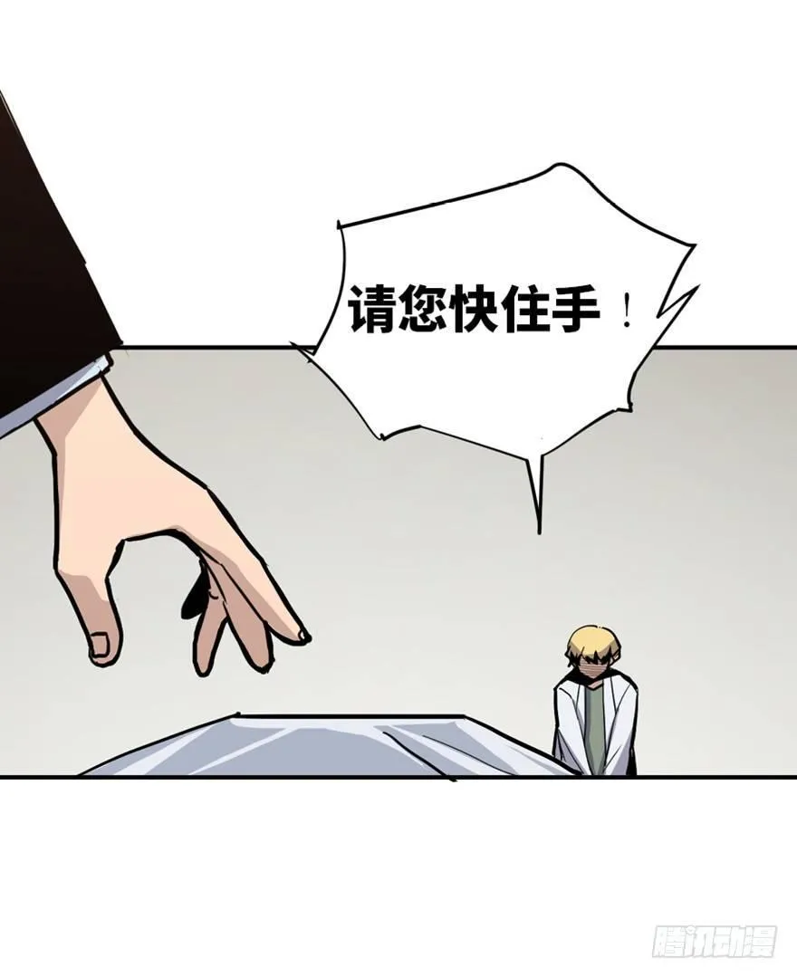 第一六八话·高危行业 第28页