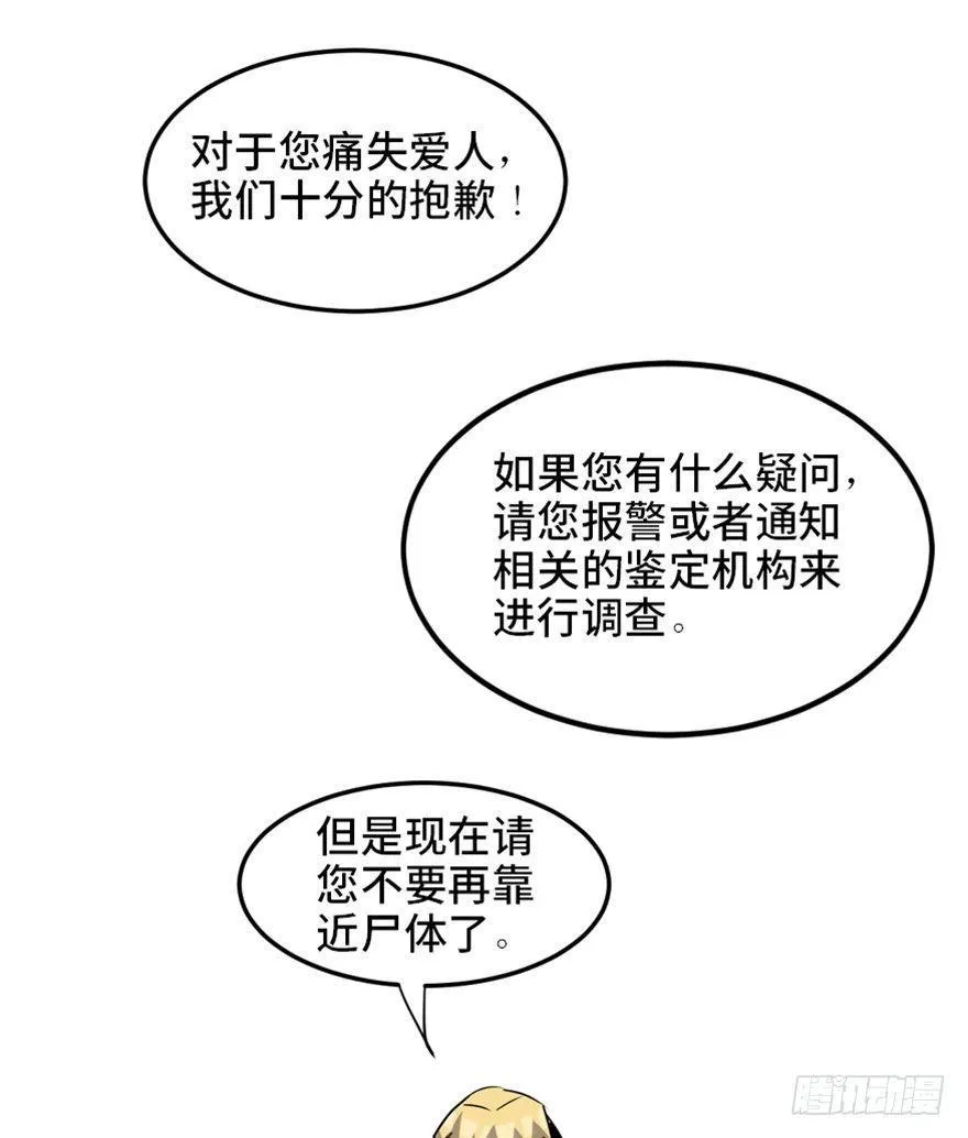 第一六八话·高危行业 第29页