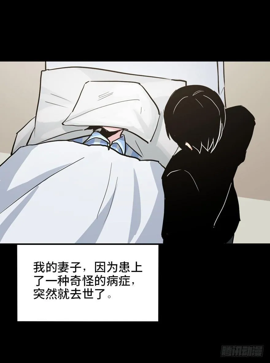 第一六八话·高危行业 第32页